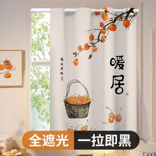 中式 阳台飘窗窗户遮阳布 卧室小窗帘短免打孔安装 全遮光2024新款