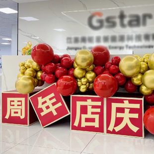 饰布置用品摆件搬家仪式 乔迁之喜kt箱子定制新居装 入宅拍照展示
