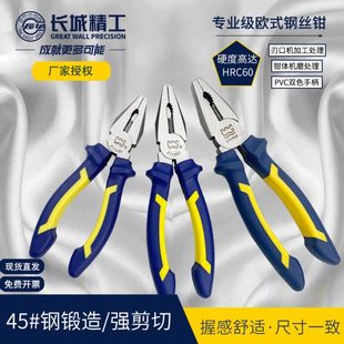 钢丝钳子老虎钳手钳电工专用工业级尖嘴钳长城精工8寸大号铬钒钢