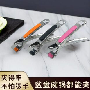 不锈钢取碗夹防烫夹家用厨房工具碗夹盘子夹蒸菜夹取器防滑手夹盘