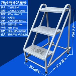 工业踏步梯仓库移动登高梯凳子两三步梯楼梯子攀爬家用加厚满焊