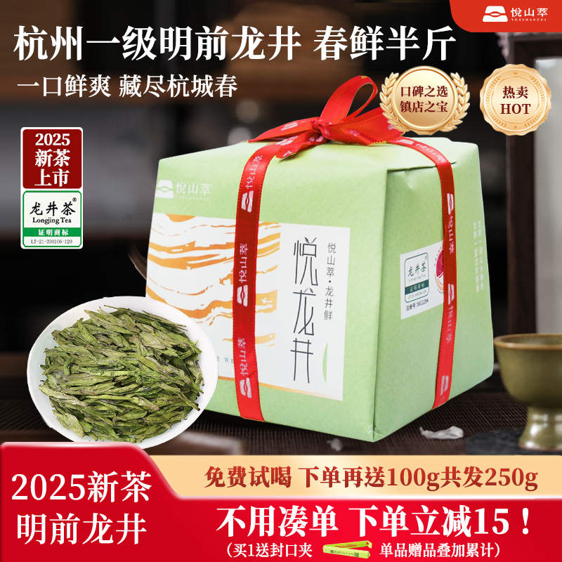 2025新茶上市一级明前钱塘龙井茶
