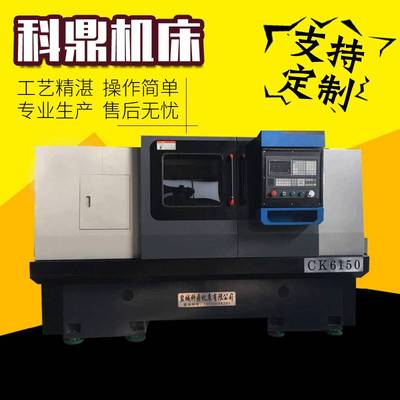 厂家供应CK6150卧式数控机床点位控制车床全自动数控车床仪表车床