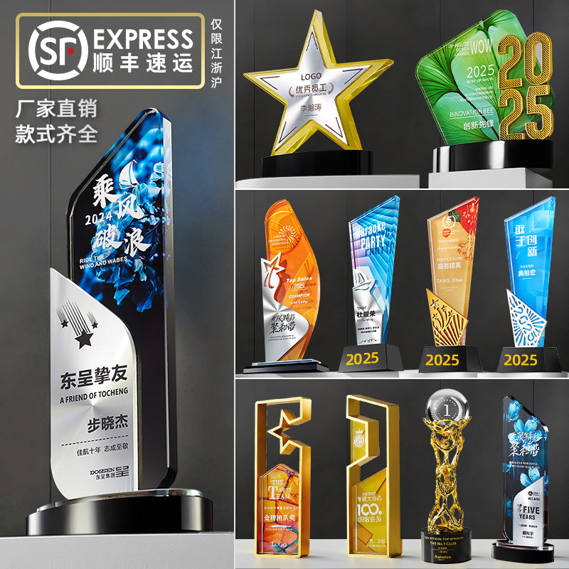 2025新款金属奖杯定制水晶奖牌定做儿童创意送月嫂销冠年会颁奖品