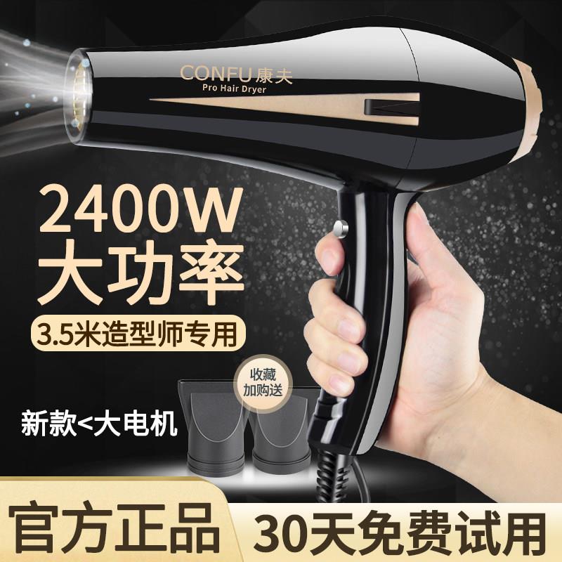 康夫吹风机8894发廊大功率理髲店冷热风专业造型护发家用吹风机