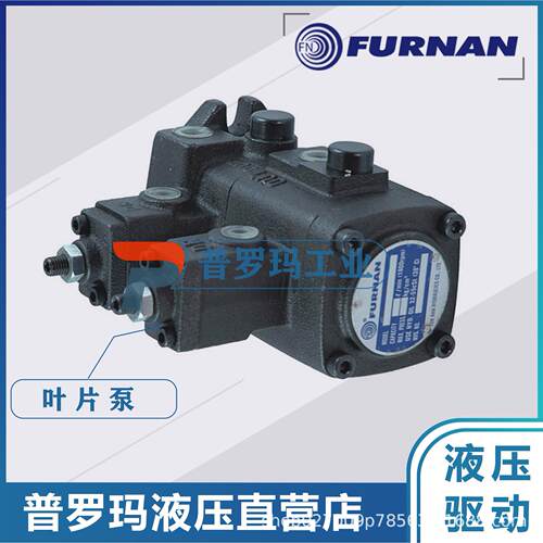 福南FURNAN液压变量油泵叶片泵VHOD-1212 VHOD-1515 VHOD-2020