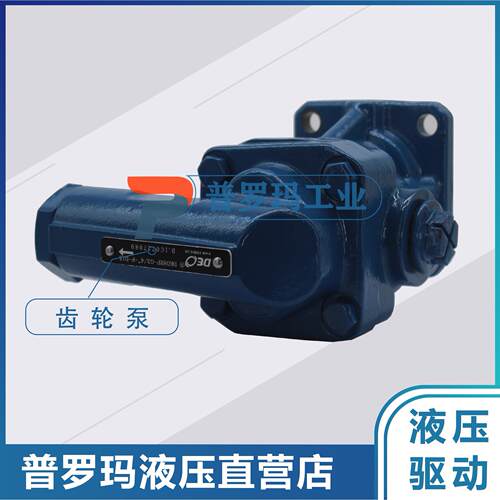 DEO外啮合齿轮泵DK4/6/8/10/12/16/20/25/32/40/50/63/80RF-D15