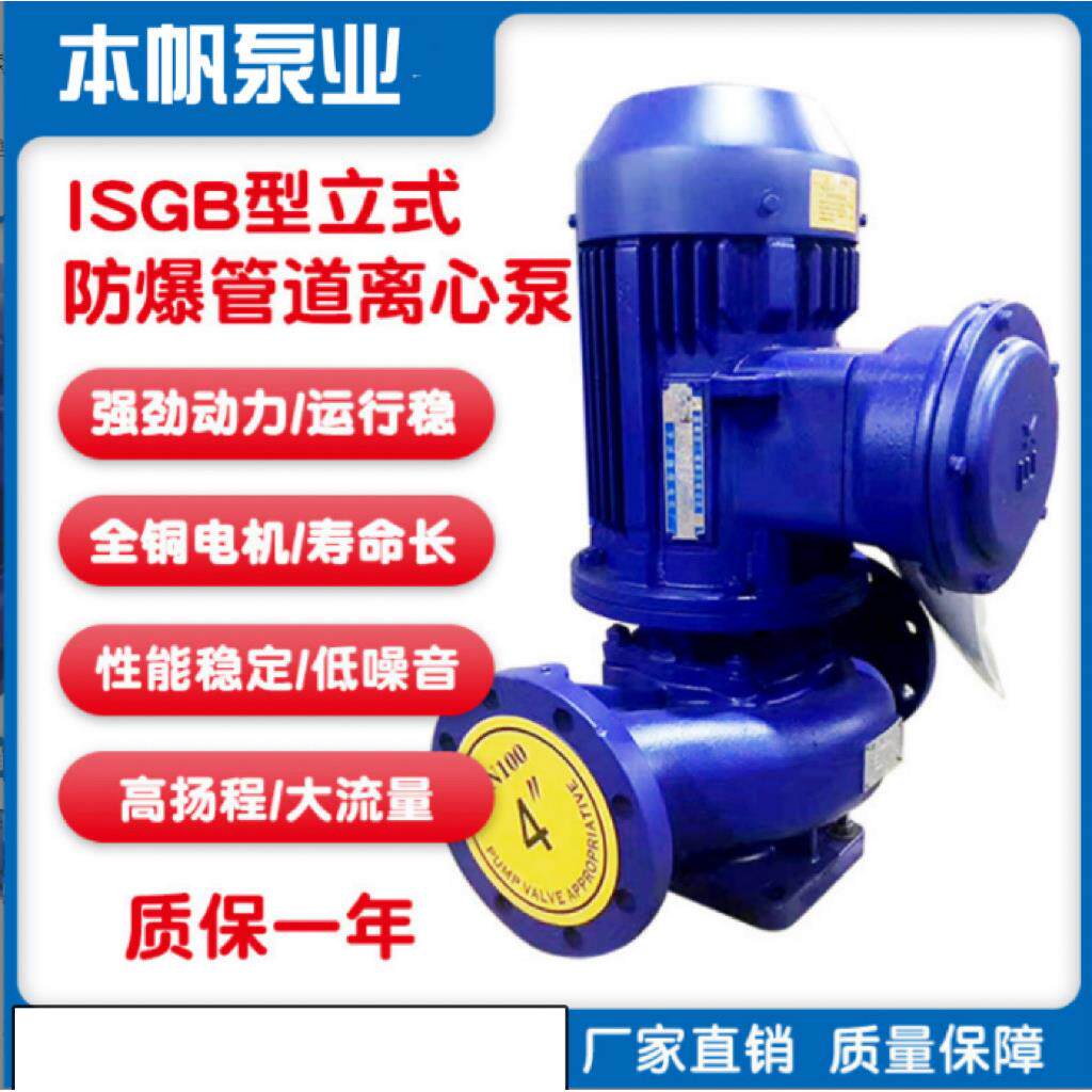 凯泉IRG立式管道泵全能管家380V循环泵上海卧式增压泵循环离心泵