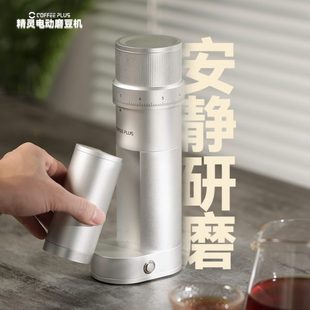 咖啡磨豆机手冲咖啡豆研磨器 精灵电动磨豆机咖啡家用小型专业意式