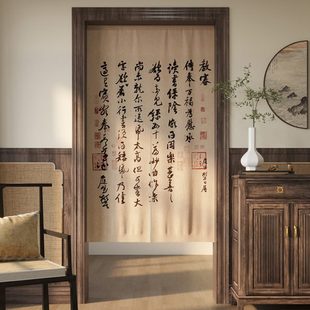 定制厨房门帘免打孔家用国风书法卧室隔断帘餐厅饭店半截遮挡挂帘