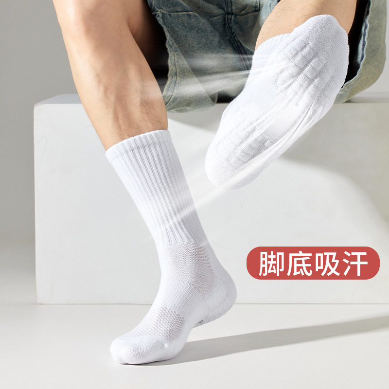 男士篮球运动毛巾底透气高筒袜