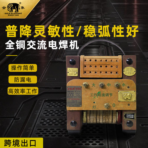 金象电焊机 交流焊机16KW工业纯铜老式BX6-330电焊机家用小型便携