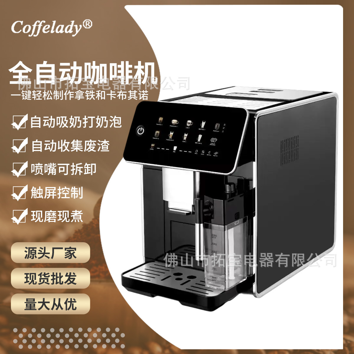 Coffelady全自动咖啡机 带研磨屏显一键操作花式多功能咖啡机