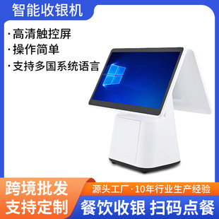 雙屏收銀機奶茶咖啡店點餐進銷存系統15.6寸觸摸熱打印餐收銀設備
