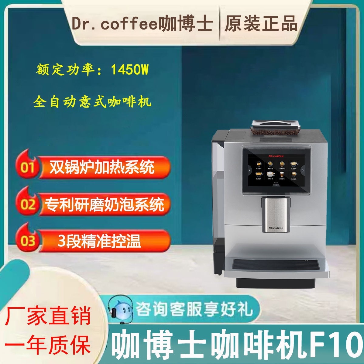 咖博士咖啡机F10全自动商用意式商用咖啡机办公室一键制作奶咖