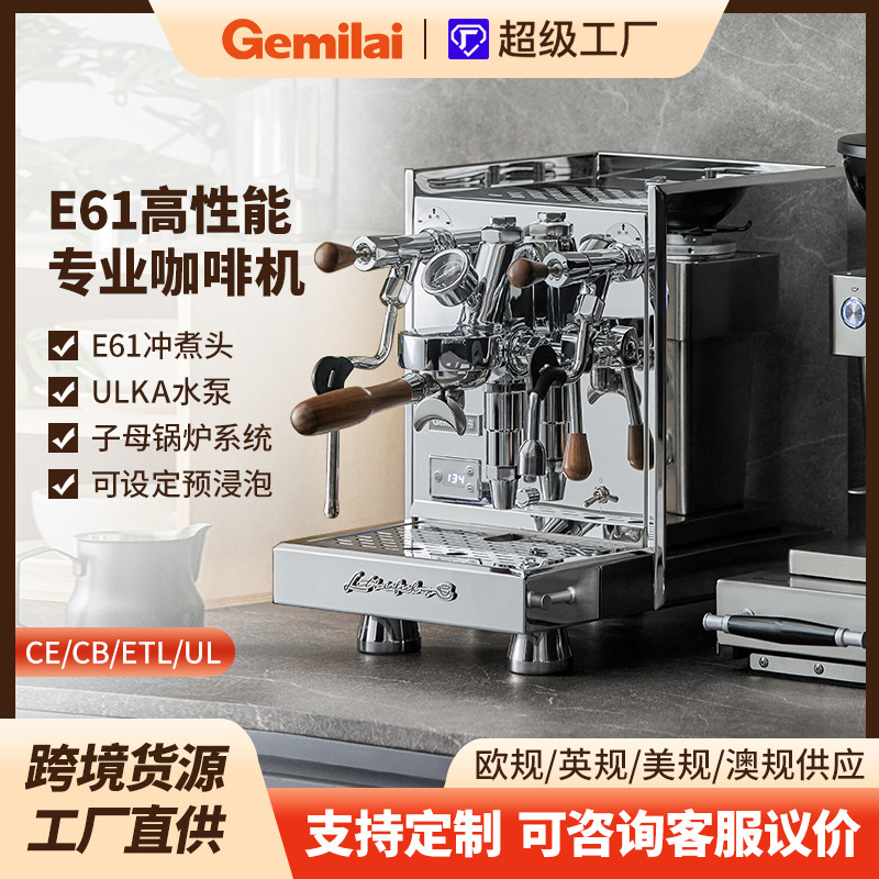 格米莱CRM3035商用咖啡机白鲸E61冲煮头半自动浓缩意式咖啡机跨境