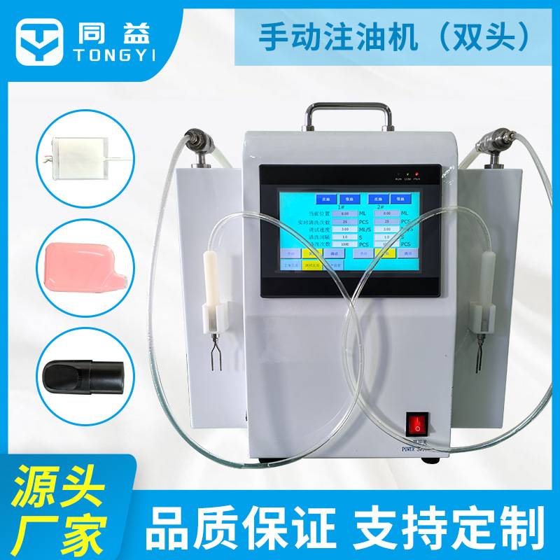 手动一次性棉杯注油机烟弹注油手动陶瓷注油泵雾化器注油机