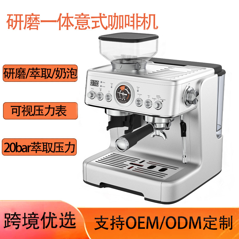 外贸咖啡机意式浓缩咖啡机研磨一体打奶泡高压萃取coffe machine