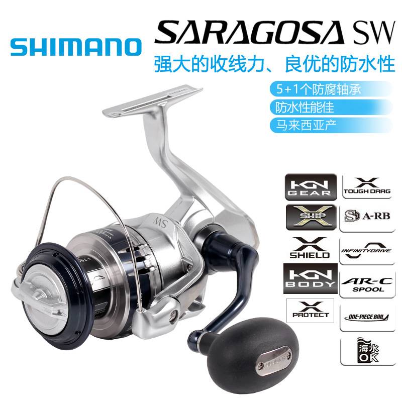 SHIMANO西玛诺20新款SARAGOSA SW纺车轮海钓路亚船钓铁板渔轮