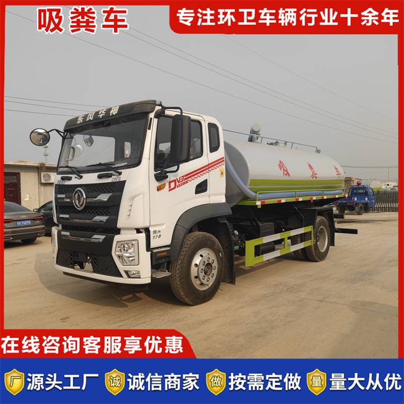 东风华神DV3管道疏通抽污车 8方10方12方吸污车 国六蓝牌吸粪车