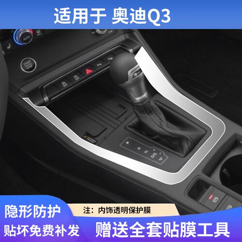 适用于奥迪Q3中控导航屏幕钢化膜改装内饰保护装饰配件汽车用品