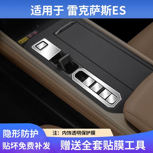 适用于雷克萨斯ES中控屏幕钢化膜内饰保护贴膜汽车载用品改装配件