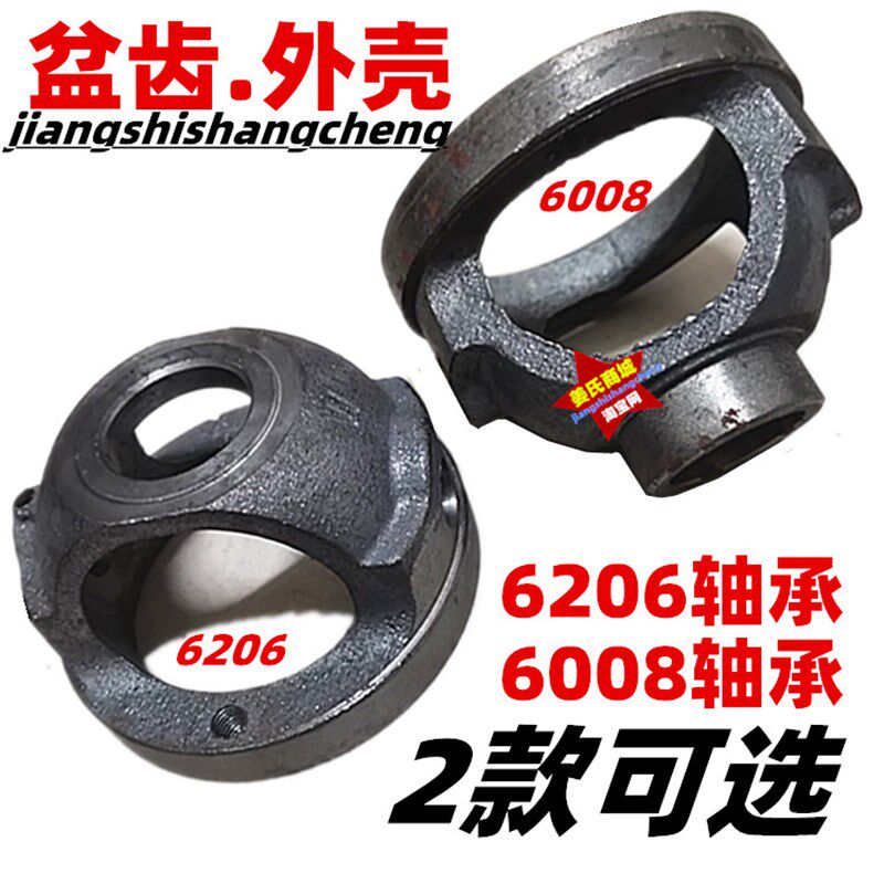 三轮摩托车盆角齿外壳62066008轴承后桥牙包差速器内转子骨架配件