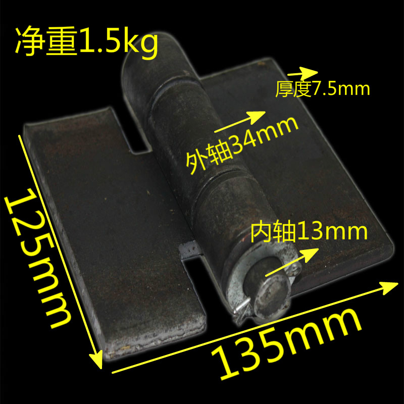 8mm厚5寸大合页/铁门铰链/焊接合页/铁铰链/重型合页/125x135