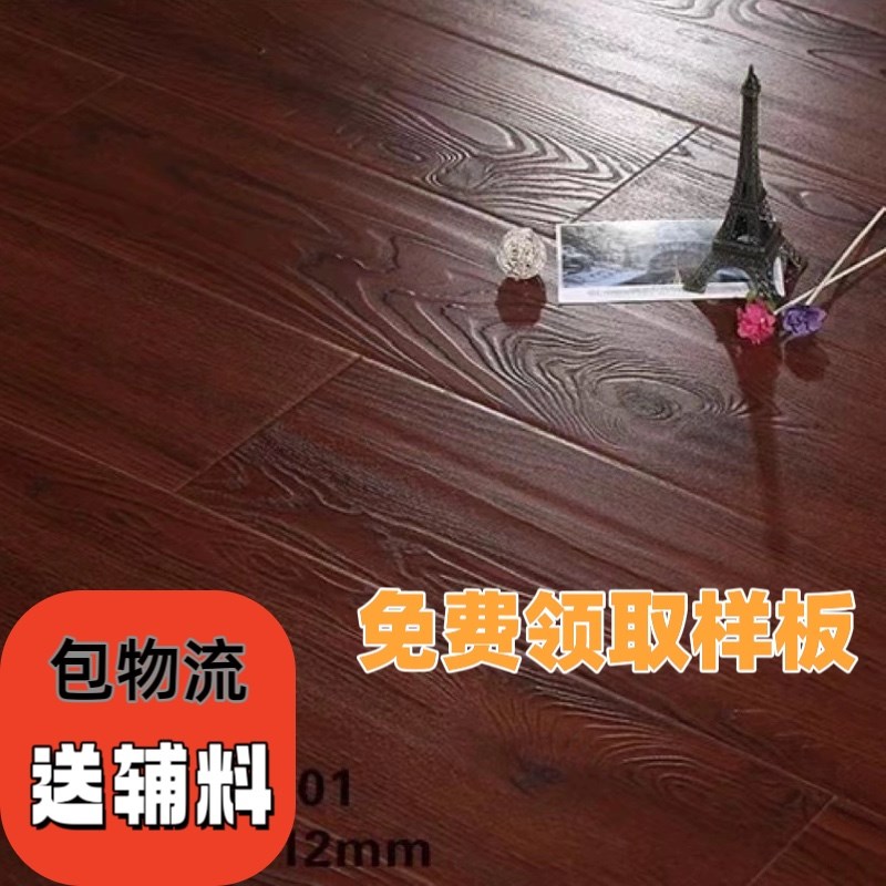 强化复合木地板12mm金典复古年轮风家用环保级封腊防水