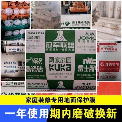 logo过道装修专用保护膜防漆防护垫室内防潮地膜房屋楼梯公司定制