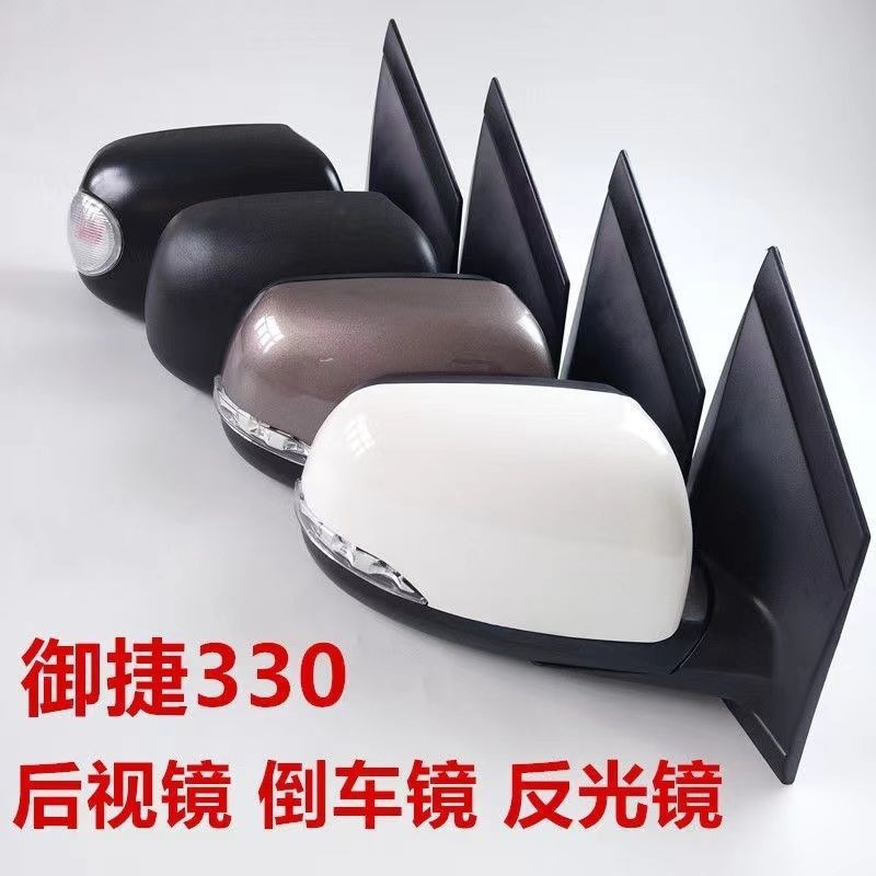御捷电动汽车配件御捷E330乐唯V6御捷E行车外反光镜倒车镜后视镜
