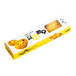 4粒装葡式蛋挞盒子 以小欺大烘焙蛋糕迷你包装葡挞一次性打包纸盒