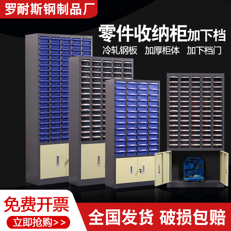 零件螺丝柜75抽/48抽样品柜电子元件柜抽屉式工具柜元器件收纳柜
