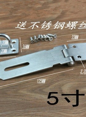 不锈钢锁扣搭扣锁片锁牌可加挂锁门扣柜子搭扣房门搭扣防盗锁扣