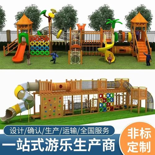 户外游乐设备无动力木制组合滑梯幼儿园攀爬架爬网不锈钢滑梯