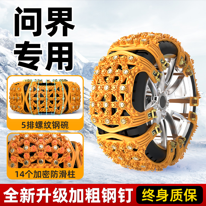 适用问界汽车橡胶防滑链m7/m9/m5冬季轮胎轿车雪地新型车用不伤胎