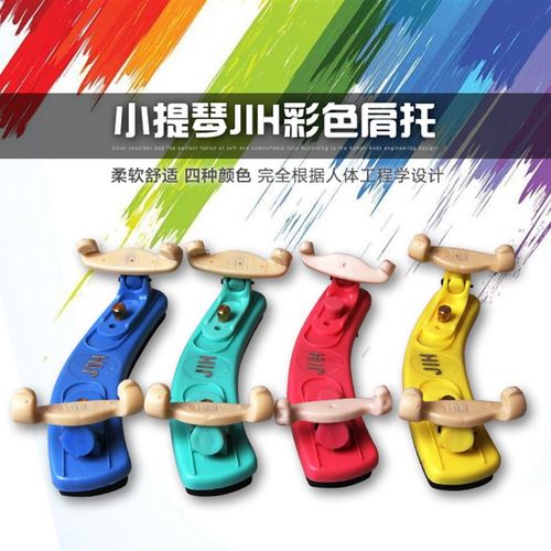 儿童托小提琴肩托琴托垫肩肩垫配件腮托垫布腮拖垫肩拖琴拖琴垫44