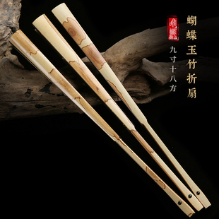 飞炽9.5寸18方天然蝴蝶斑竹扇子蝴蝶花纹空白宣纸折扇5寸收藏送礼