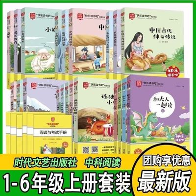 中科阅读读书吧课外阅读