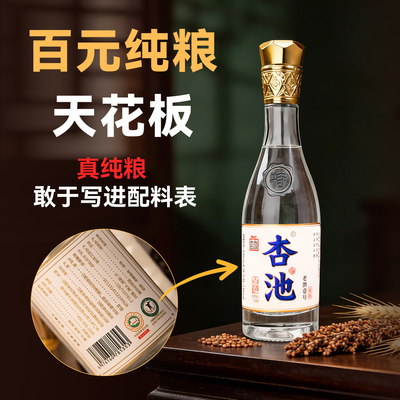 杏池便携小酒53度248ml旗舰店