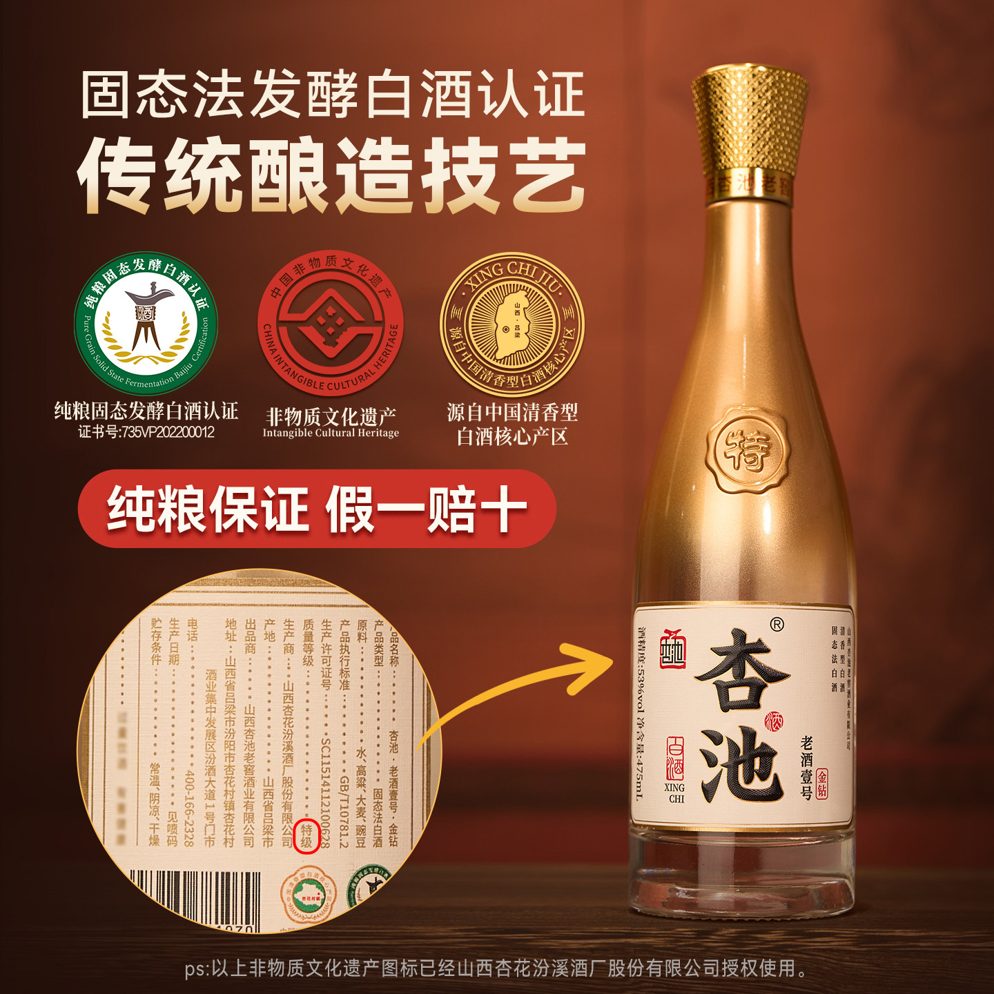 杏池老酒壹号金钻清香型高度白酒53度杏花村纯粮酿造475ml*1瓶装