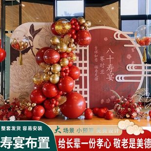 扮布置套餐过寿60九十寿星气球装 80岁老人大寿装 饰背景墙KT板生日