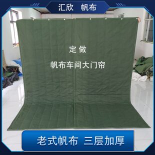 定制帆布棉门帘车间大门工矿企业加厚防风防寒保温耐磨商用保暖