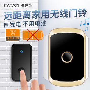 智选防水家用超远距离可自发电无线门铃开关一拖二老人呼叫器