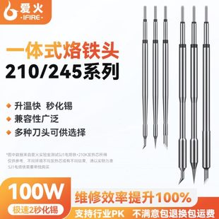 家用小型245便携式 电烙铁C210烙铁头恒温焊台内热式 T12维修焊接笔