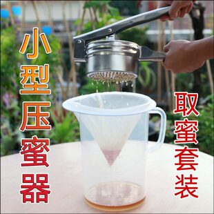 小型压蜜器不锈钢榨蜜机养蜂工具摇蜜机过滤蜂蜜压榨机家用压蜜机