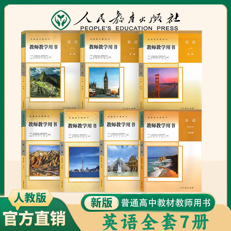 新华书店教师教学用书全套