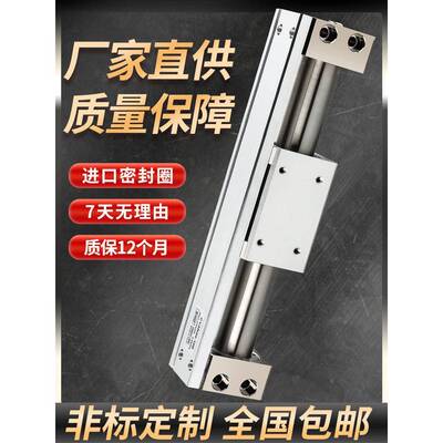 磁偶式无杆气缸带导轨长行程可调CY1R20CY3R10/15/32-100*400*350