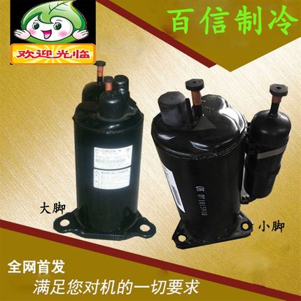 2P14S225ANE 2P17S225ANQ 2P17C225AN全新空调制冷压缩机大脚小脚