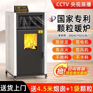 颗粒取暖炉2024新型冬季 家用室内无烟生物质燃料水暖地暖带暖气片